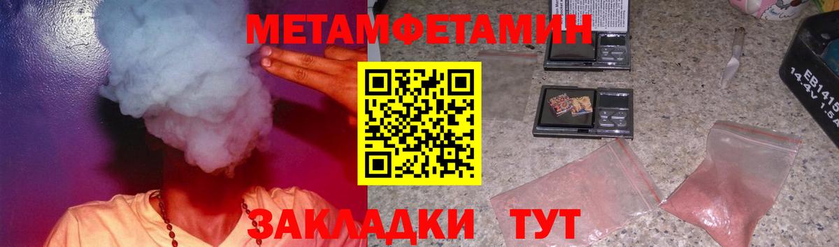 Amphetamine Розовый Ишим