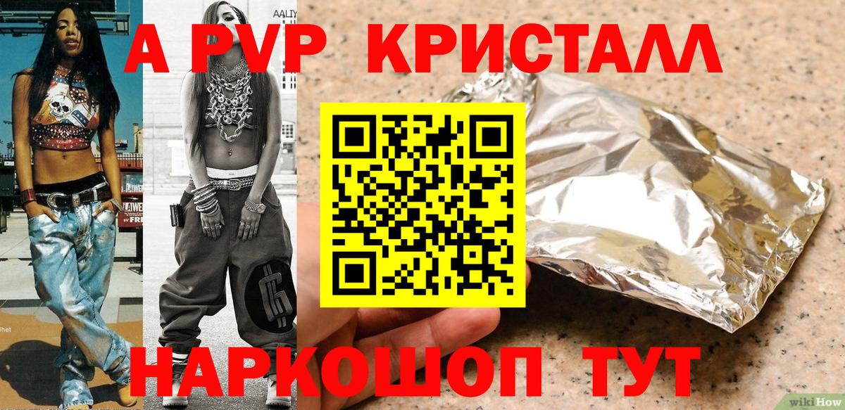 Ишим  Альфа ПВП Соль  Alpha-PVP СК КРИС  Alpha PVP СК КРИС  наркошоп  Вход с VPN 
