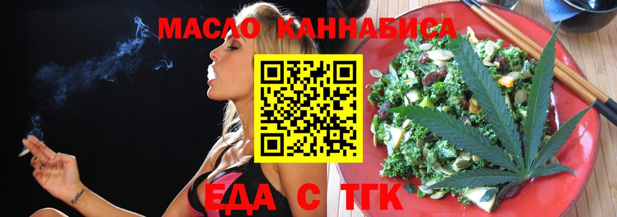 Печенье с ТГК конопля Ишим
