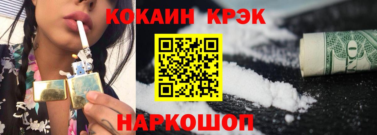 Кокаин Fish Scale Ишим