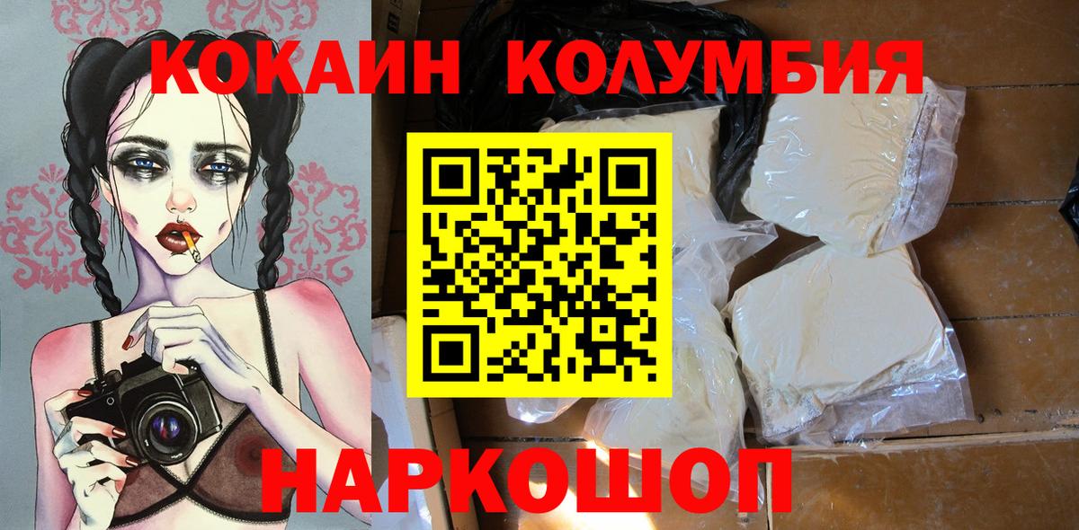 Ишим  КОКАИН Fish Scale  КОКАИН Эквадор  даркнет сайт  Вход с VPN 