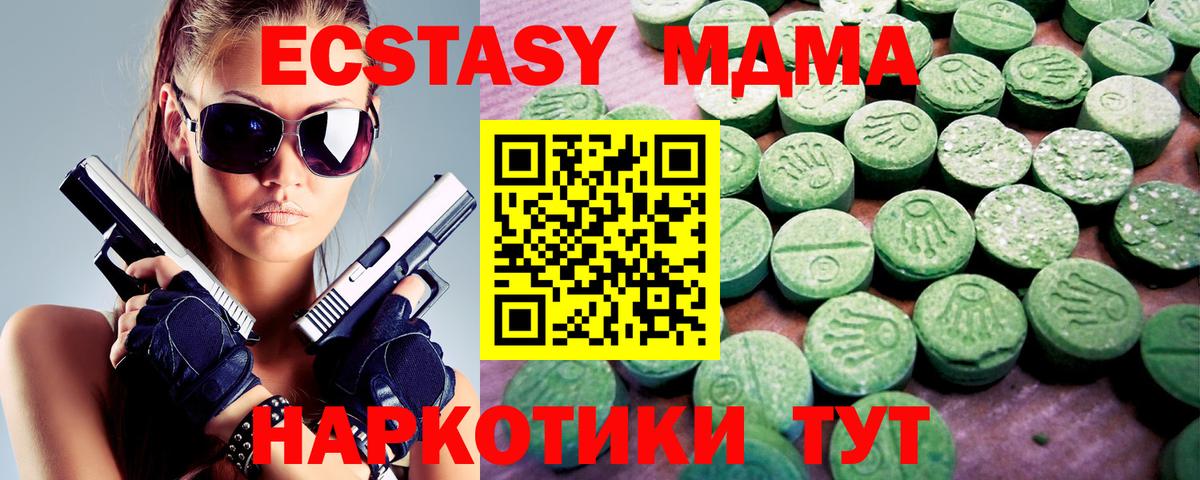 Экстази ешки Ишим