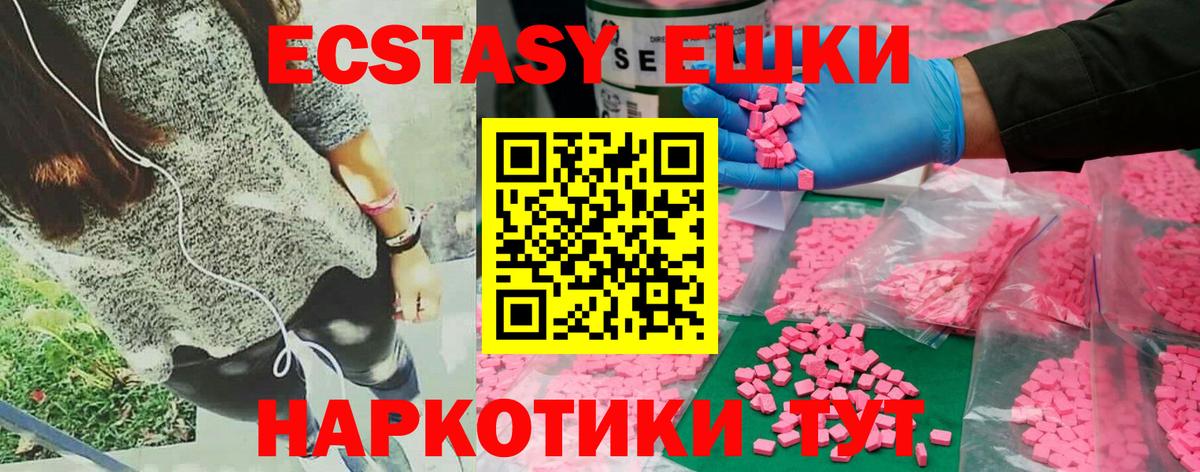 ЭКСТАЗИ DUBAI  MEGA рабочий сайт  Вход с VPN  Ишим  ЭКСТАЗИ MDMA 
