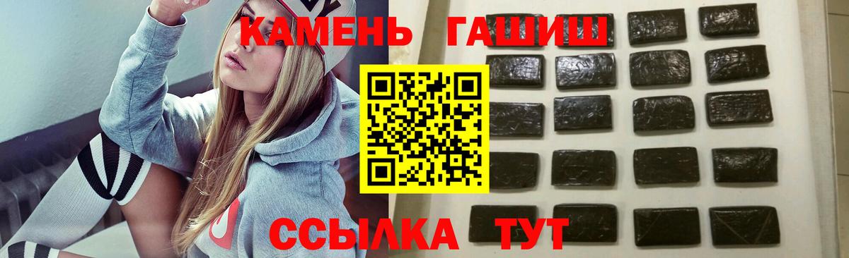 ГАШ Cannabis Ишим