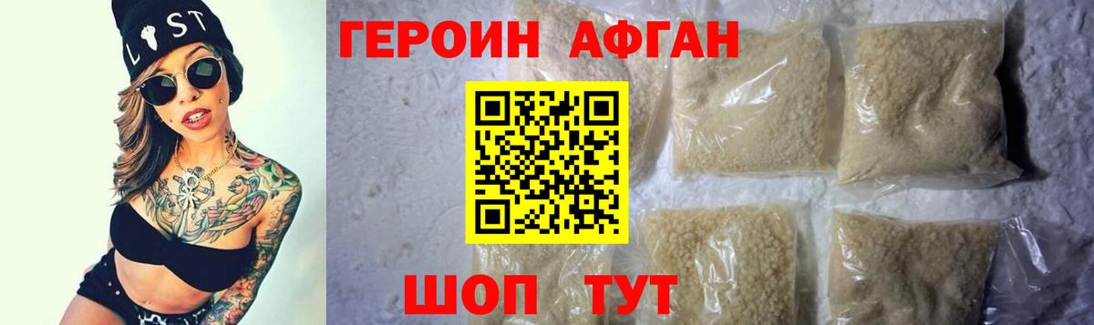Героин VHQ Ишим