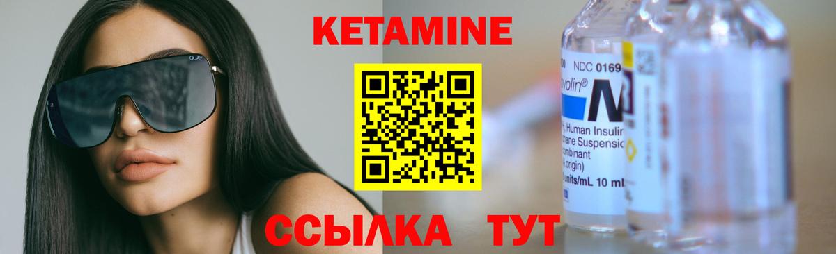 МЕГА рабочий сайт  Кетамин ketamine  Вход с VPN  Ишим 