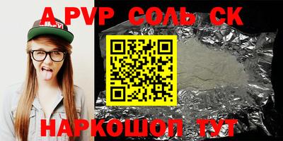 гашик Краснокаменск