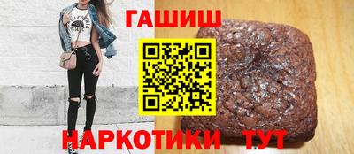 гашик Краснокаменск
