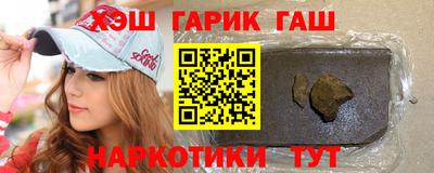 гашик Краснокаменск
