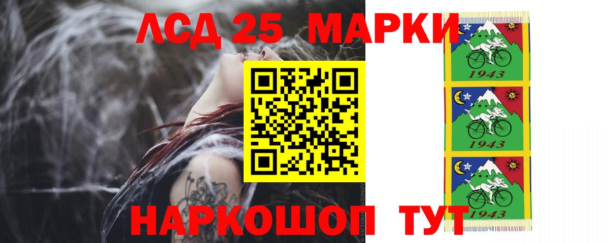 LSD-25 экстази кислота  Вход с VPN  Ишим 