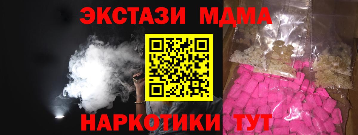 Ишим  MDMA VHQ  MDMA crystal  MDMA  Вход с VPN 
