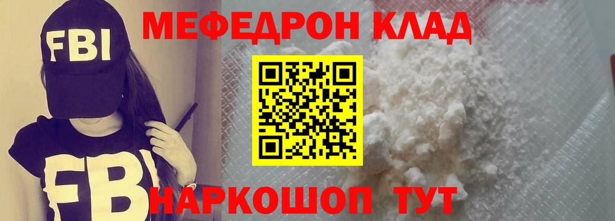 Ишим  МЕФ mephedrone  Вход с VPN  omg рабочий сайт  Меф мука  МЯУ-МЯУ 