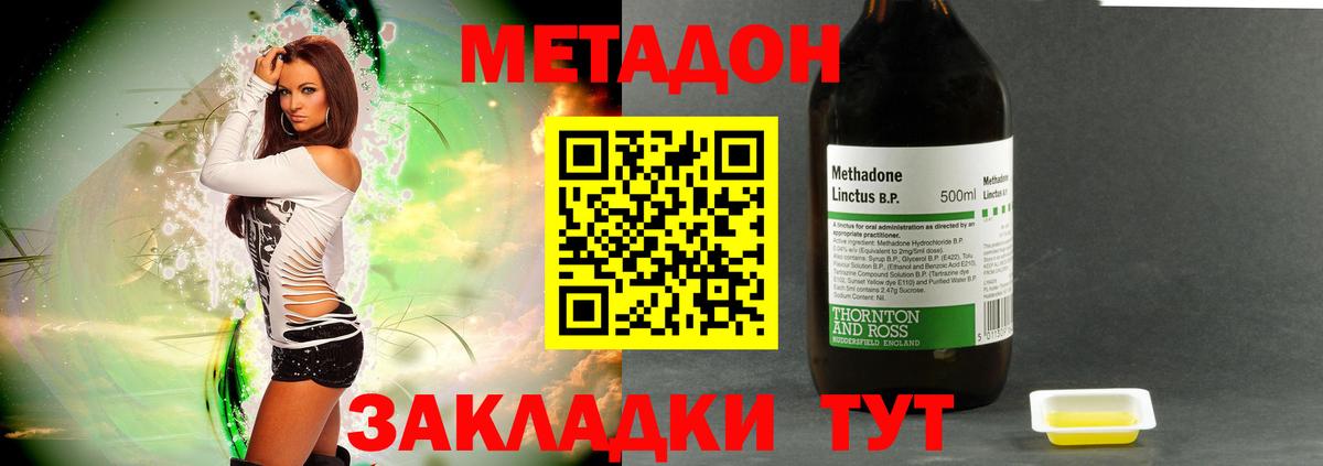 Метадон белоснежный  Вход с VPN  omg ONION  Ишим 