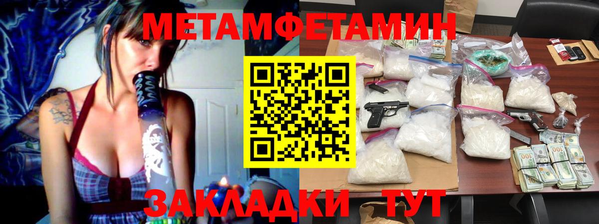 МЕТАМФЕТАМИН мет  Вход с VPN  МЕТАМФЕТАМИН  Ишим 
